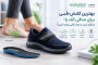 بهترین کفش طبی برای صافی کف پا؛ هنگام خرید به چه نکاتی توجه کنیم؟